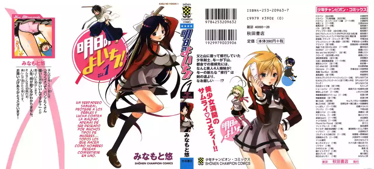 Samurai Harem: Asu no Yoichi! Vol. 1 Ch. 1 第2页