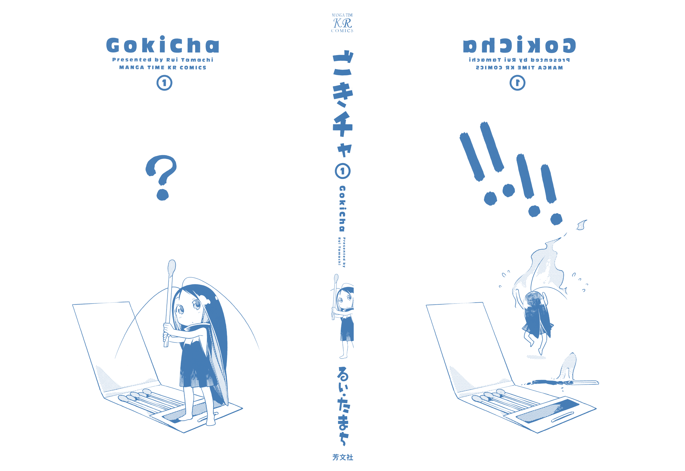 Gokicha!! Vol. 1 Ch. 1 第2页