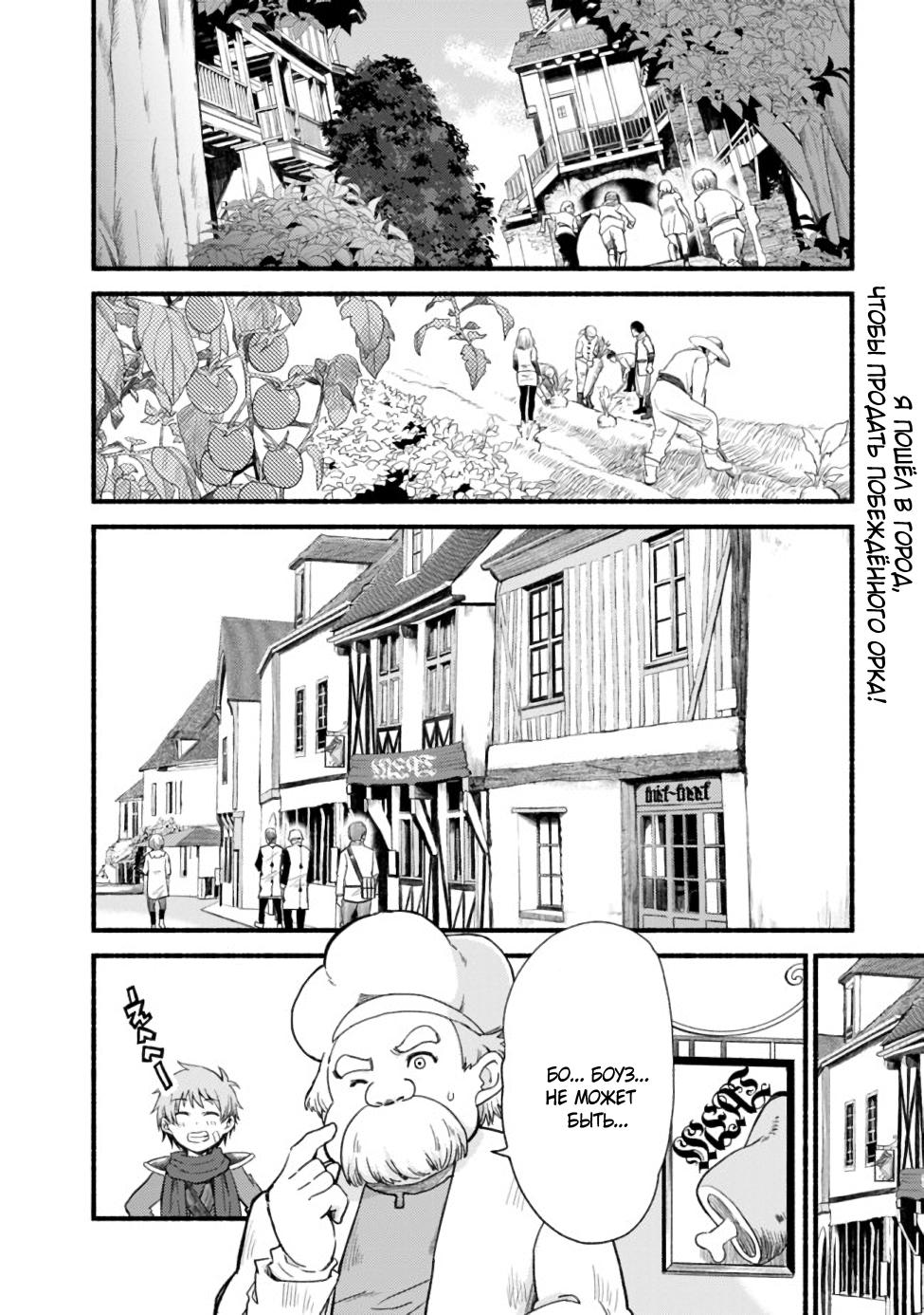Cut & Paste de Kono Sekai o Ikiteiku Vol. 1 Ch. 2 第2页