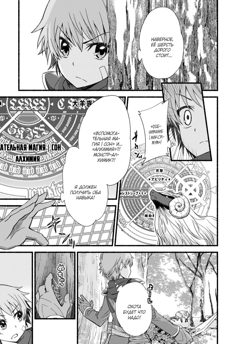 Cut & Paste de Kono Sekai o Ikiteiku Vol. 1 Ch. 2 第11页