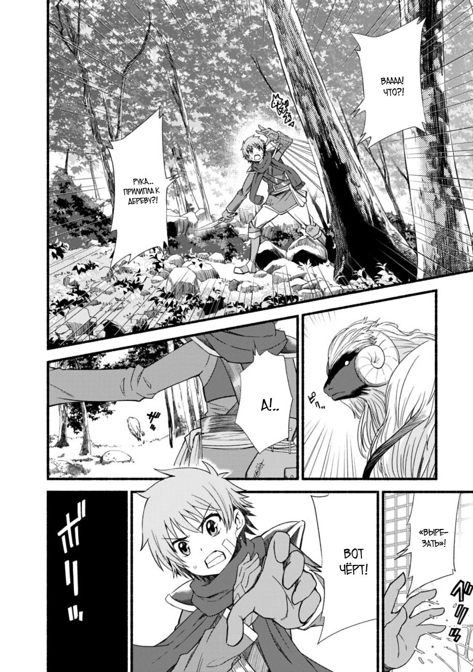 Cut & Paste de Kono Sekai o Ikiteiku Vol. 1 Ch. 2 第12页