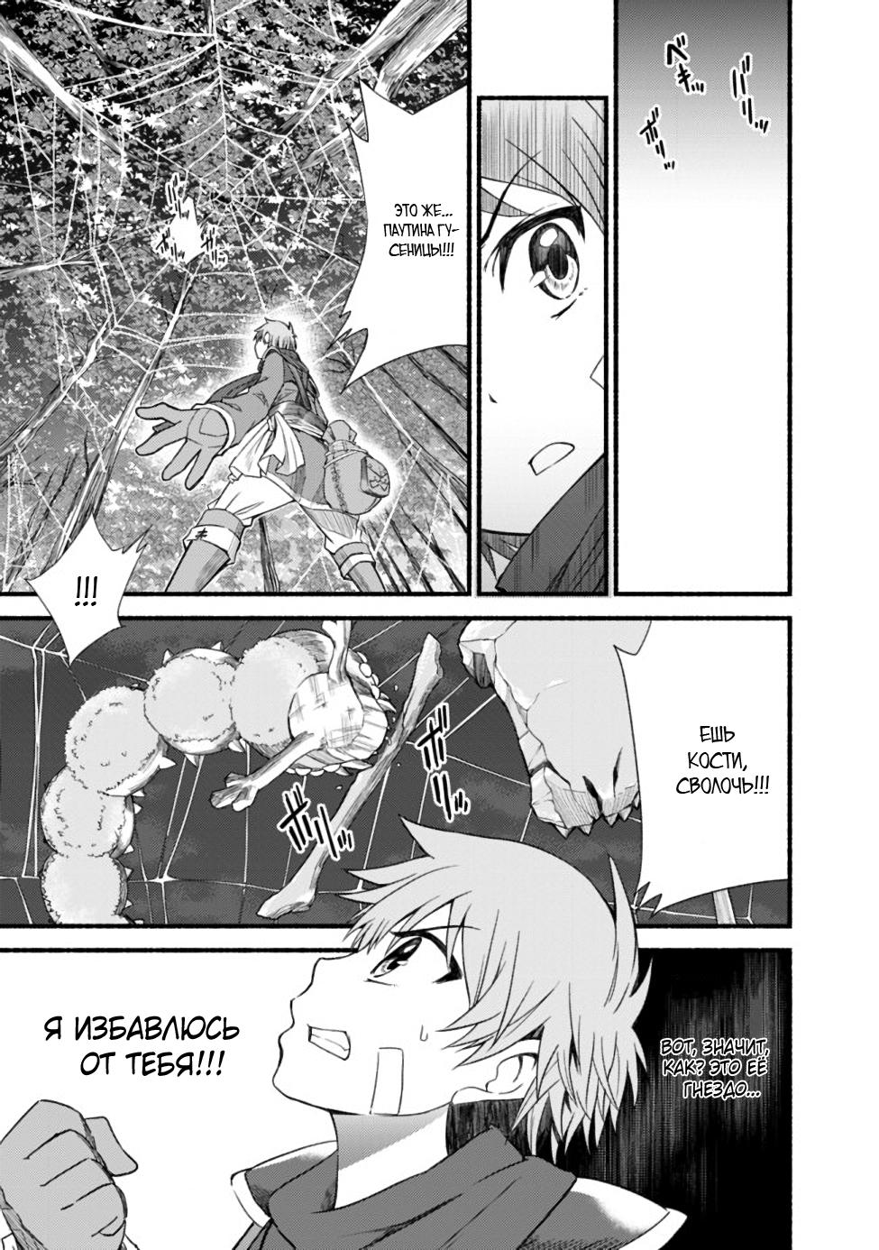 Cut & Paste de Kono Sekai o Ikiteiku Vol. 1 Ch. 2 第13页