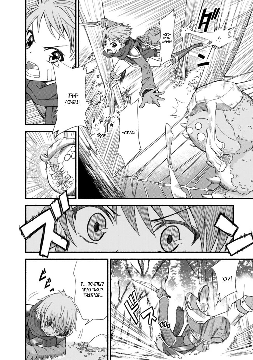 Cut & Paste de Kono Sekai o Ikiteiku Vol. 1 Ch. 2 第14页