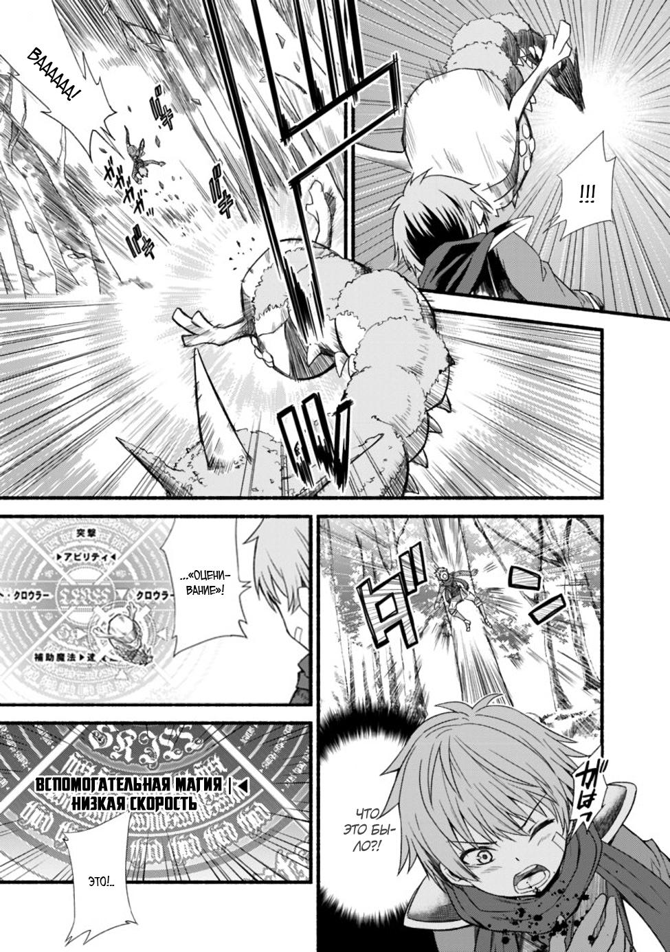 Cut & Paste de Kono Sekai o Ikiteiku Vol. 1 Ch. 2 第15页
