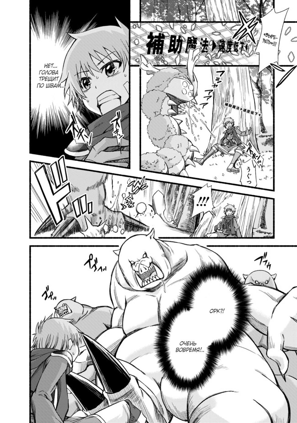 Cut & Paste de Kono Sekai o Ikiteiku Vol. 1 Ch. 2 第16页