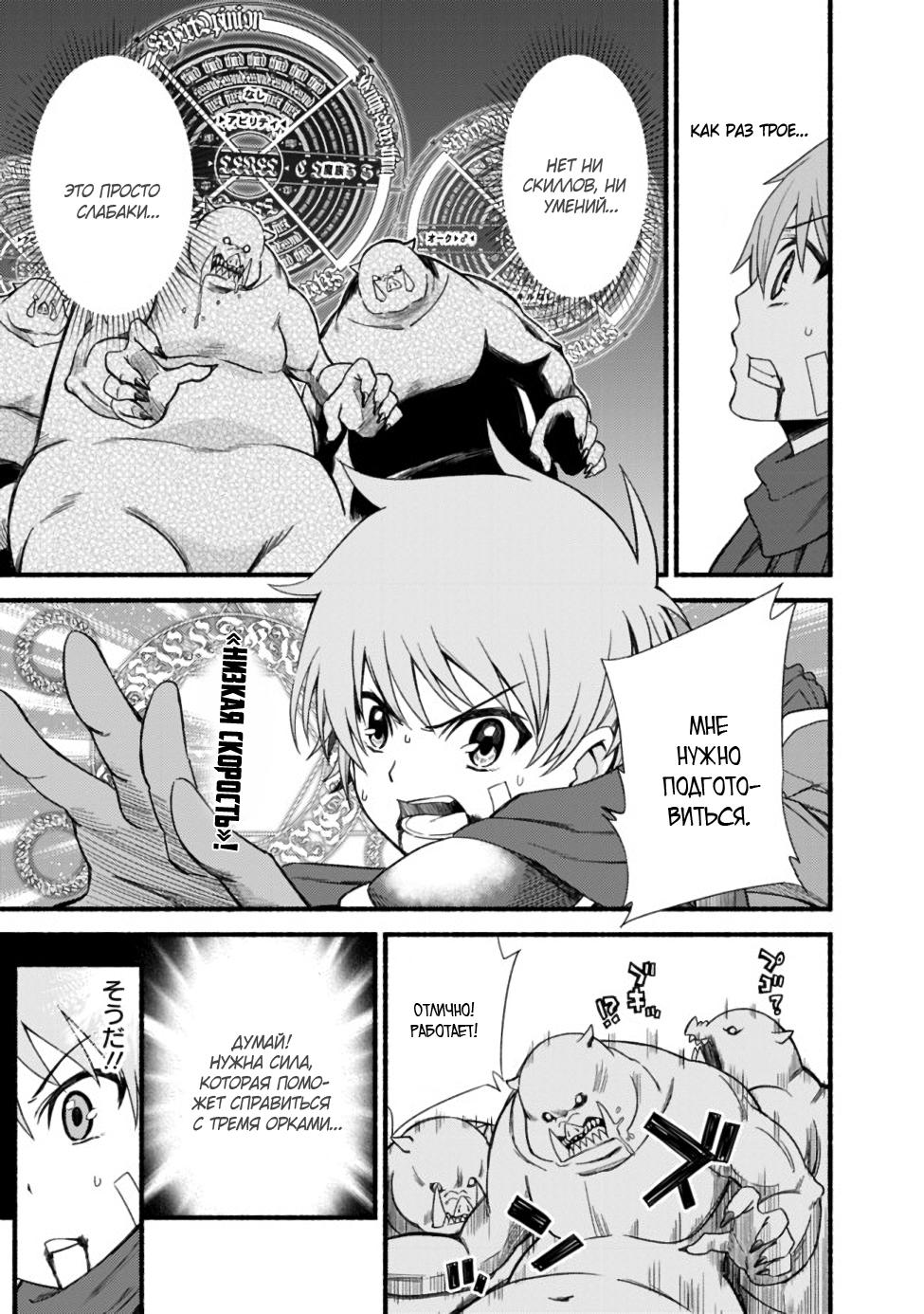 Cut & Paste de Kono Sekai o Ikiteiku Vol. 1 Ch. 2 第17页