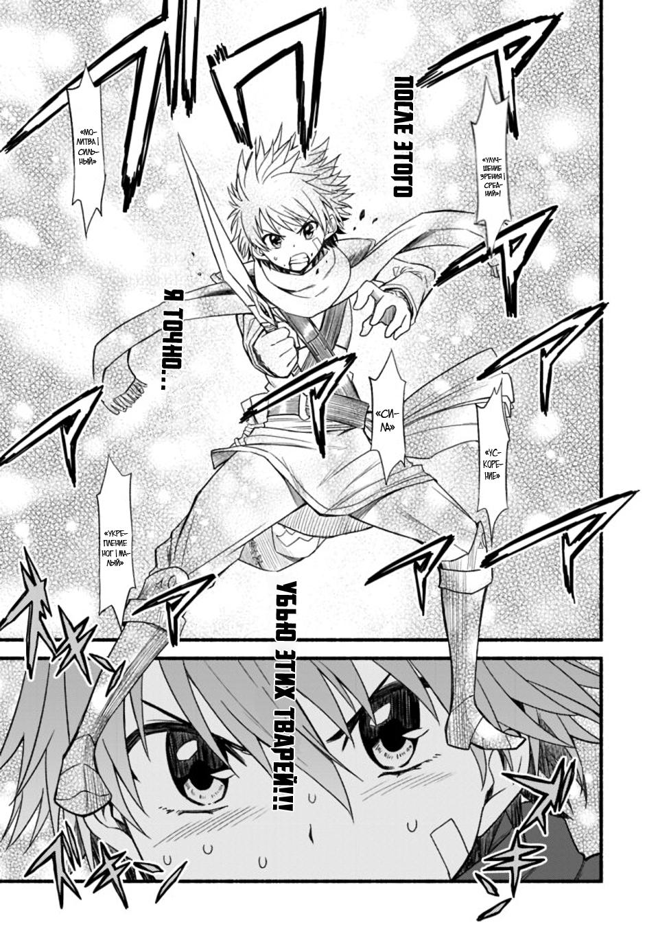 Cut & Paste de Kono Sekai o Ikiteiku Vol. 1 Ch. 2 第19页