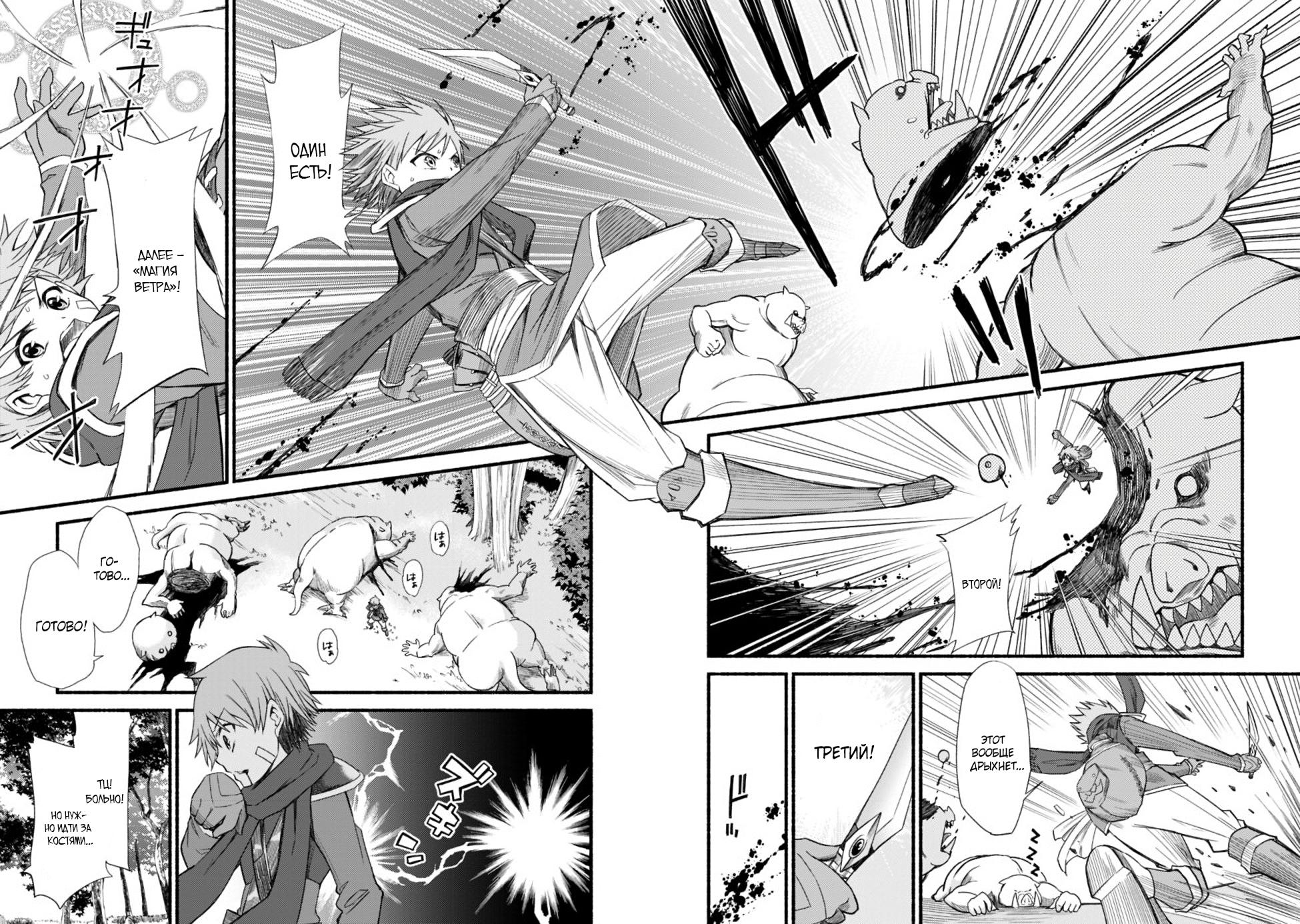 Cut & Paste de Kono Sekai o Ikiteiku Vol. 1 Ch. 2 第20页
