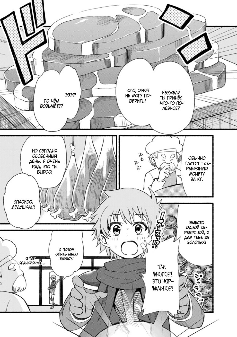 Cut & Paste de Kono Sekai o Ikiteiku Vol. 1 Ch. 2 第3页