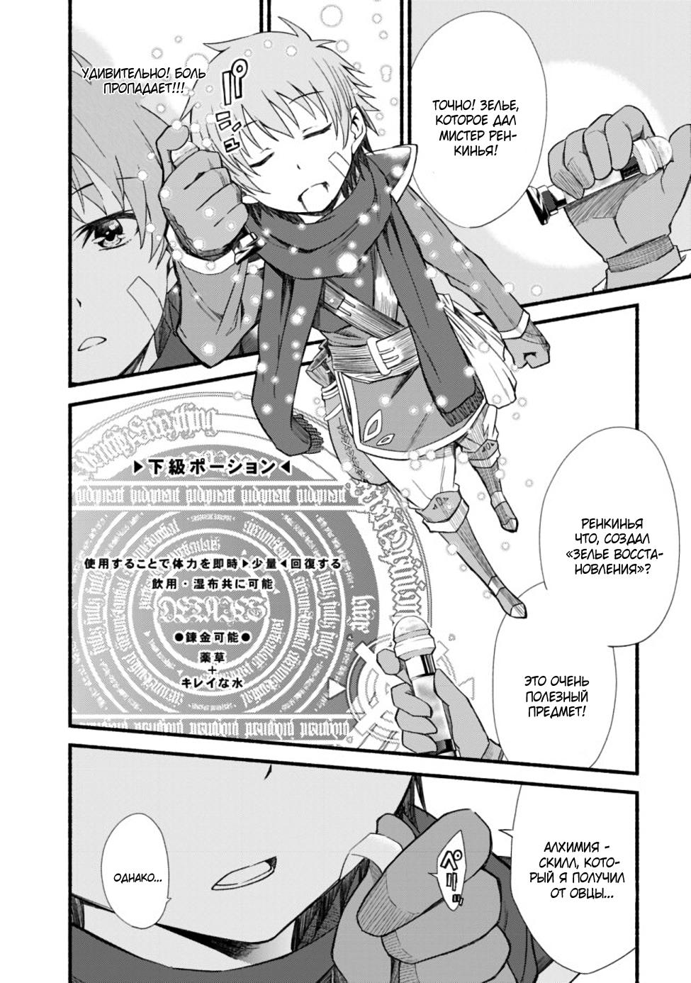 Cut & Paste de Kono Sekai o Ikiteiku Vol. 1 Ch. 2 第21页