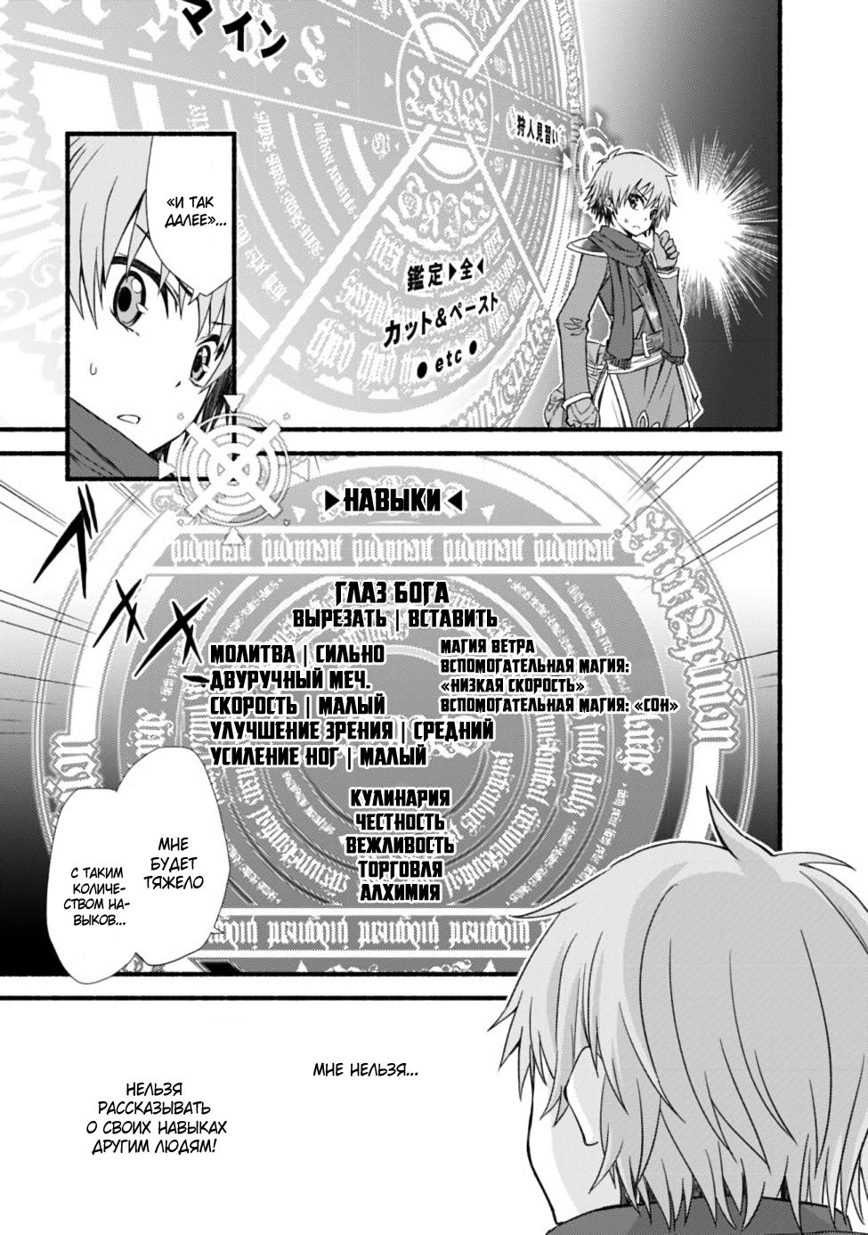 Cut & Paste de Kono Sekai o Ikiteiku Vol. 1 Ch. 2 第22页
