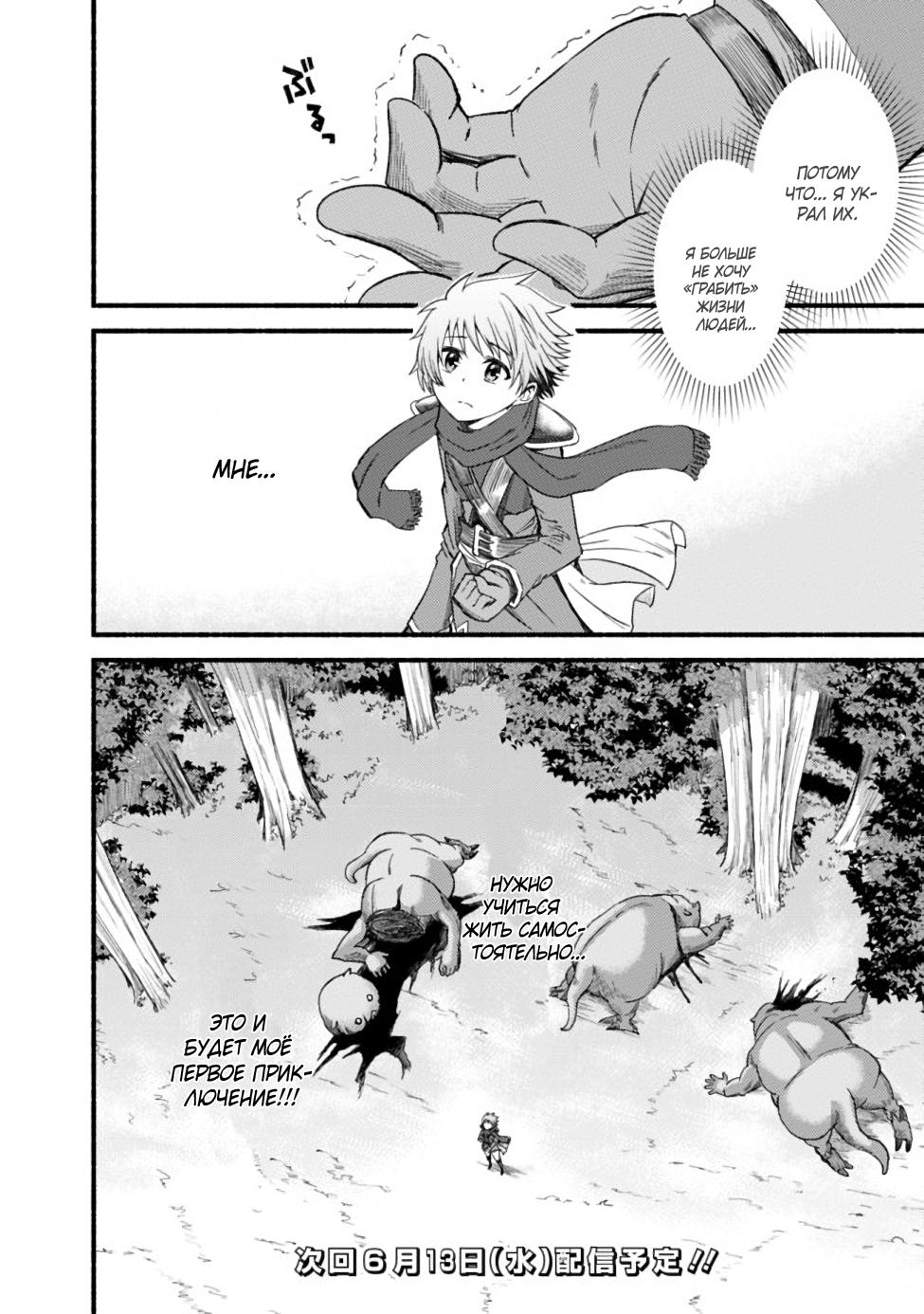 Cut & Paste de Kono Sekai o Ikiteiku Vol. 1 Ch. 2 第23页