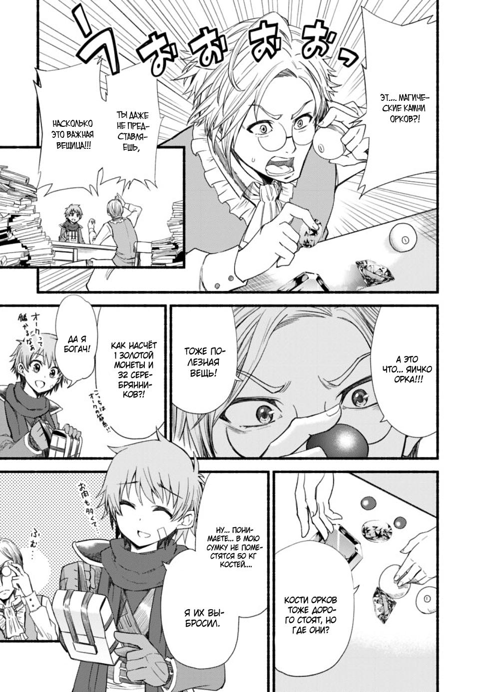Cut & Paste de Kono Sekai o Ikiteiku Vol. 1 Ch. 2 第5页