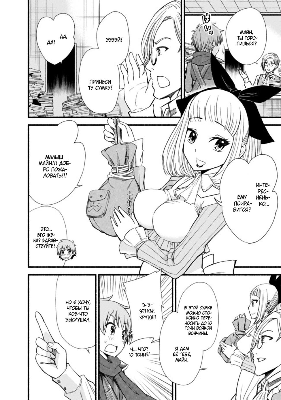 Cut & Paste de Kono Sekai o Ikiteiku Vol. 1 Ch. 2 第6页