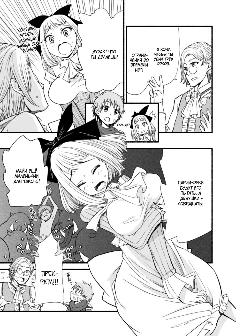 Cut & Paste de Kono Sekai o Ikiteiku Vol. 1 Ch. 2 第7页
