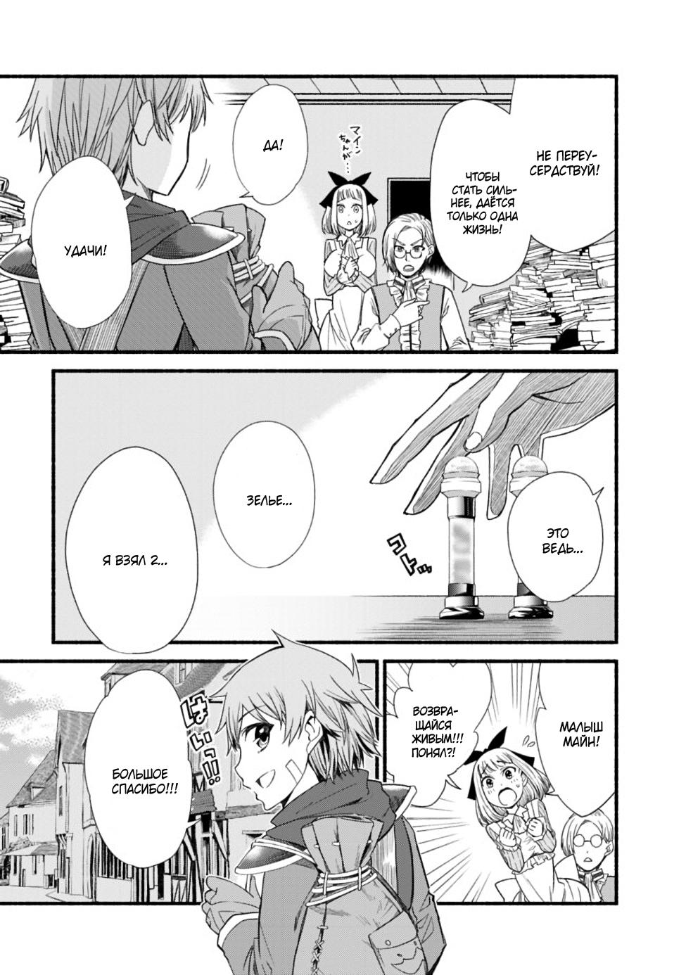 Cut & Paste de Kono Sekai o Ikiteiku Vol. 1 Ch. 2 第9页