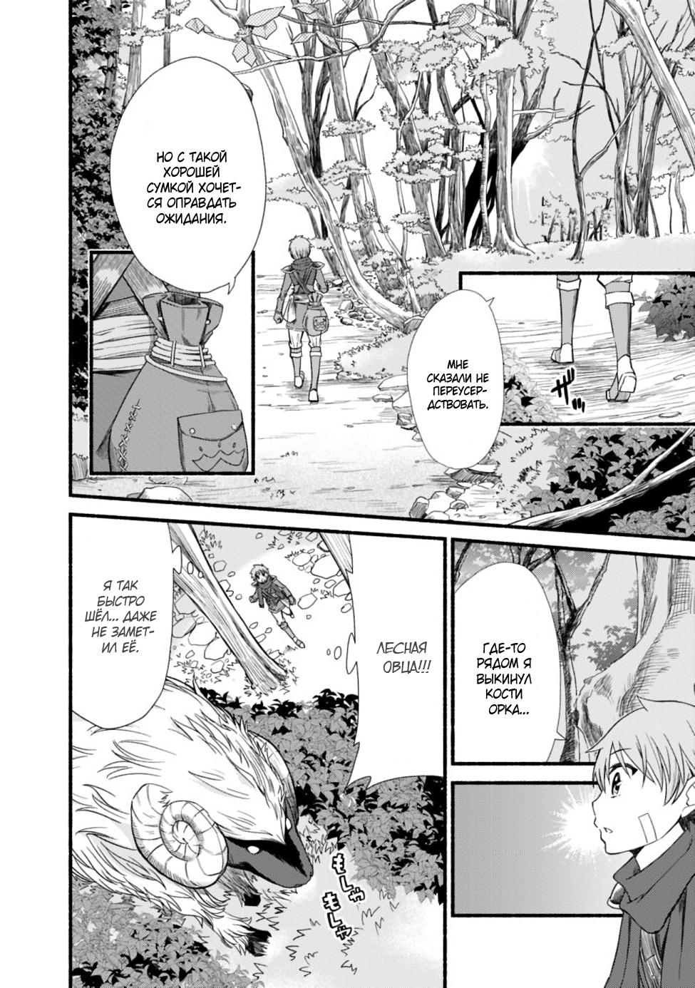Cut & Paste de Kono Sekai o Ikiteiku Vol. 1 Ch. 2 第10页