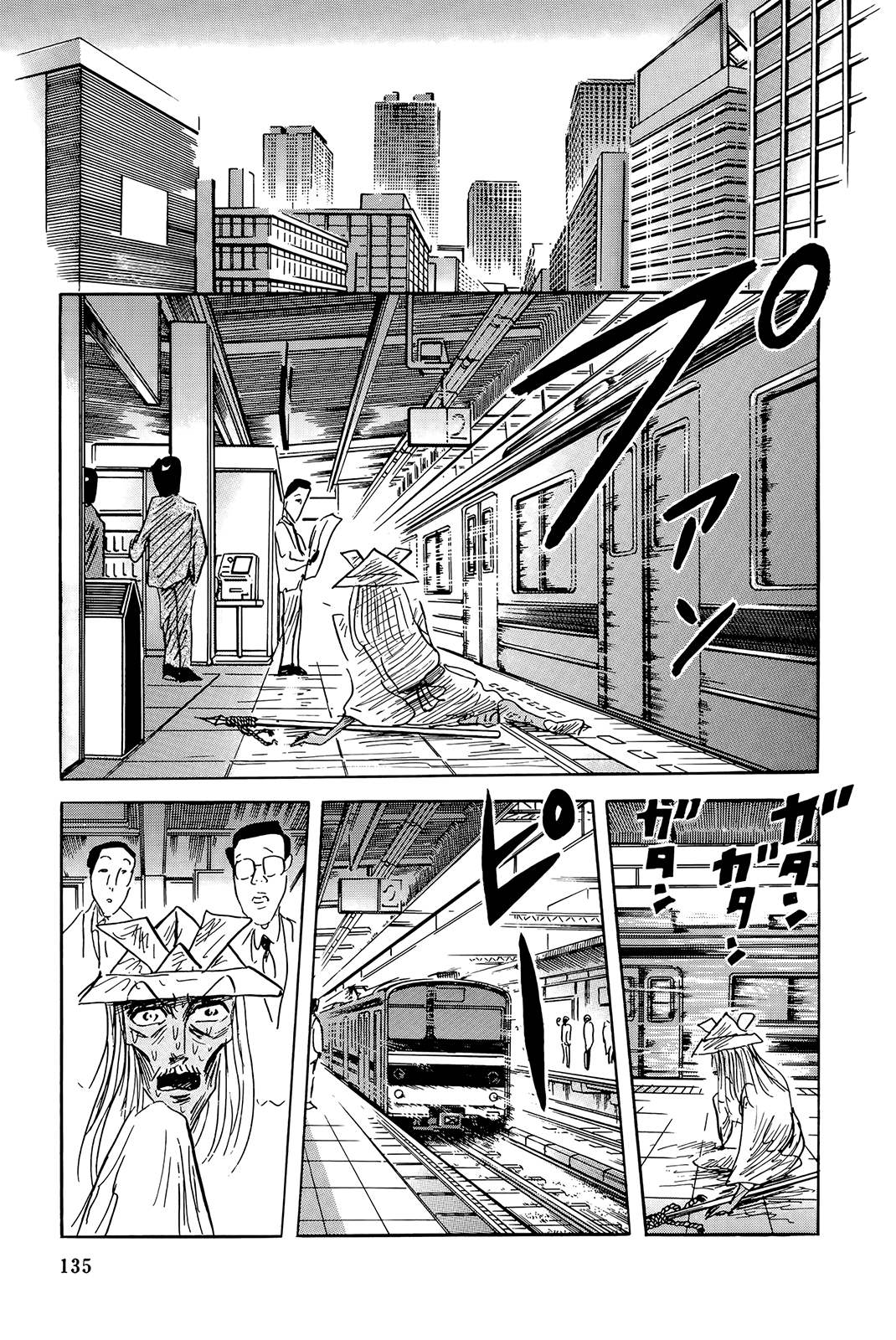 "Haikai Roujin" Don Quixote Subway Loop 第26页