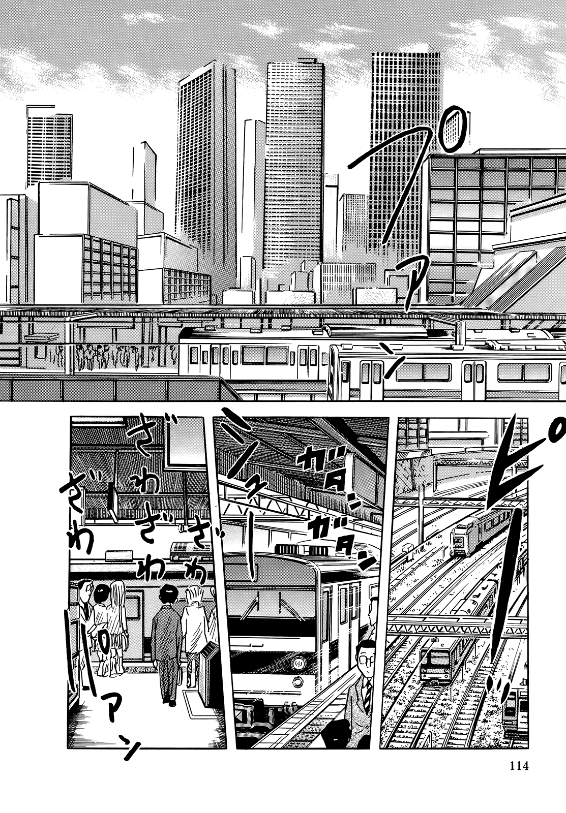 "Haikai Roujin" Don Quixote Subway Loop 第6页