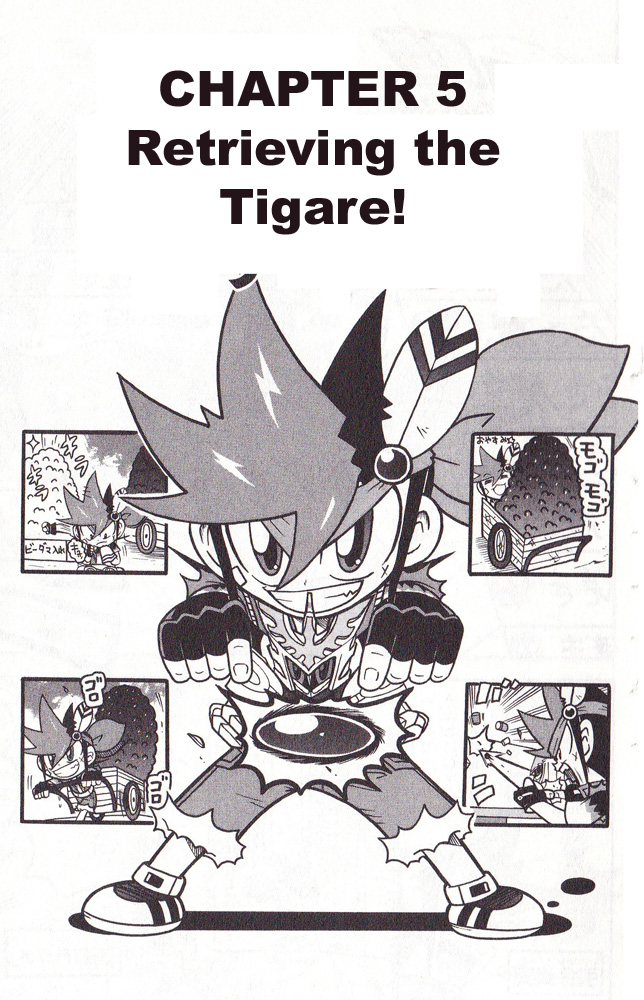 Cross Fight B-Daman: Legendary Phoenix Retrieving the Tigare! 第1页