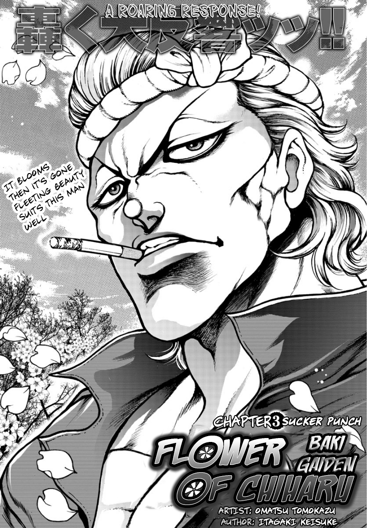 Baki Gaiden: Hana no Chiharu Sucker Punch 第1页