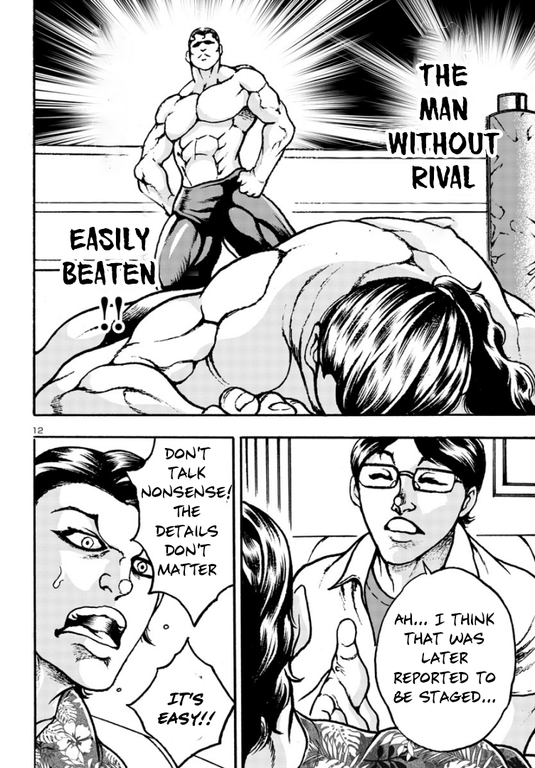 Baki Gaiden: Hana no Chiharu Sucker Punch 第12页