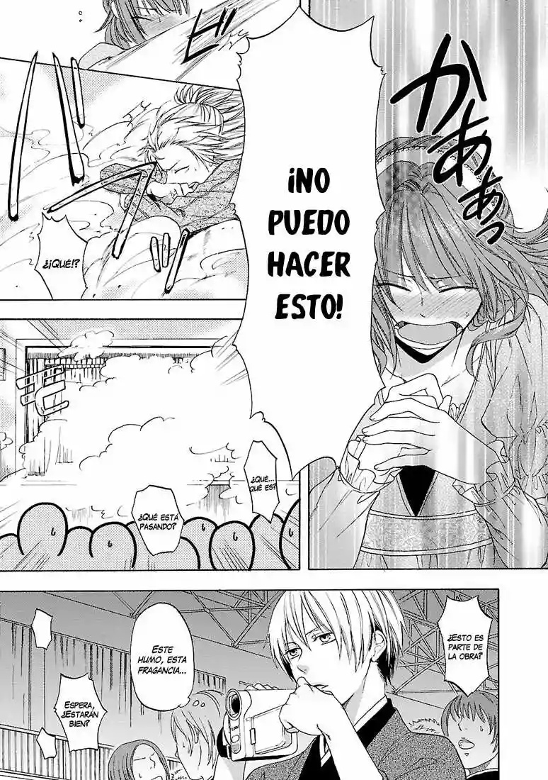Shinobi yoru Koi wa Kusemono Vol. 1 Ch. 3 第23页