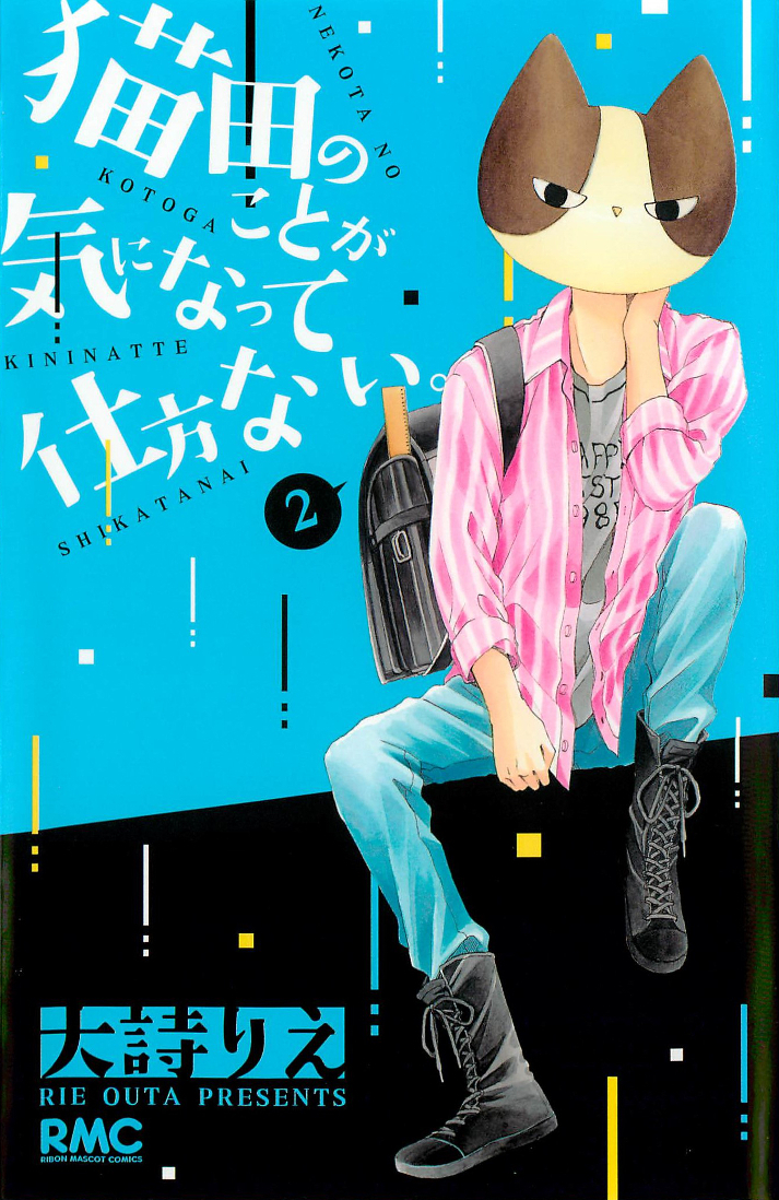 Nekota no Koto ga Ki ni Natte Shikatanai Vol. 2 Ch. 5 第2页