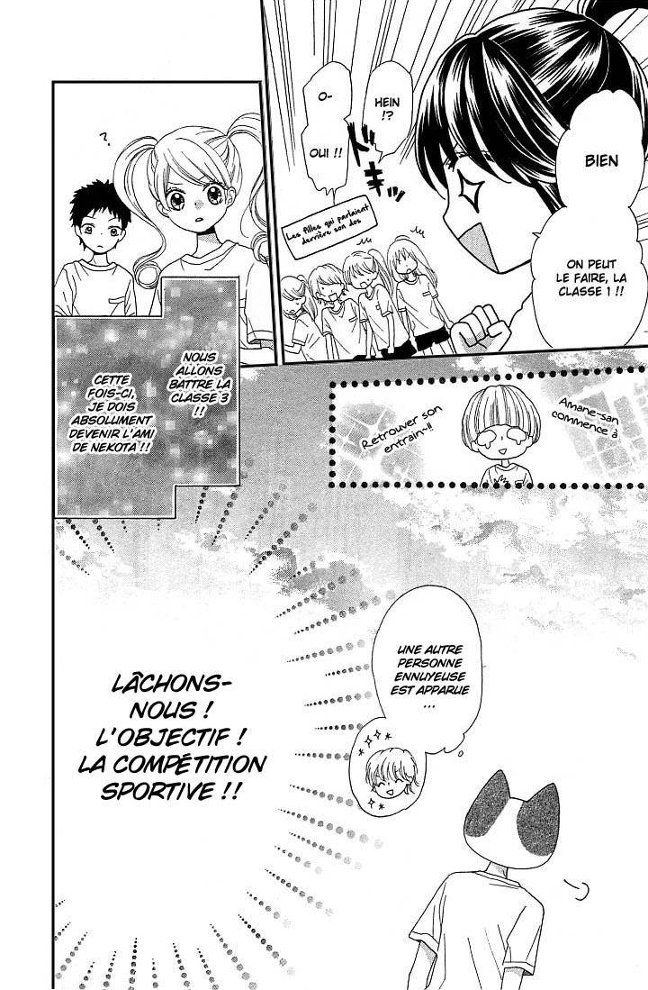 Nekota no Koto ga Ki ni Natte Shikatanai Vol. 2 Ch. 5 第44页