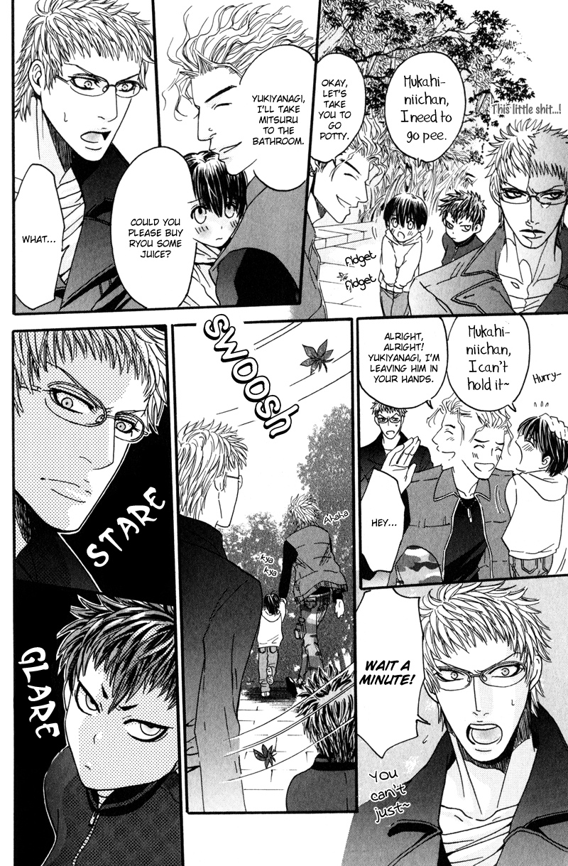 Airyouran Gakuen Vol. 1 Ch. 4 第15页