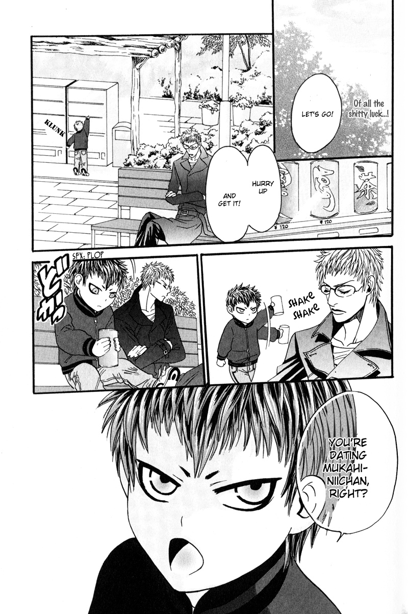 Airyouran Gakuen Vol. 1 Ch. 4 第16页