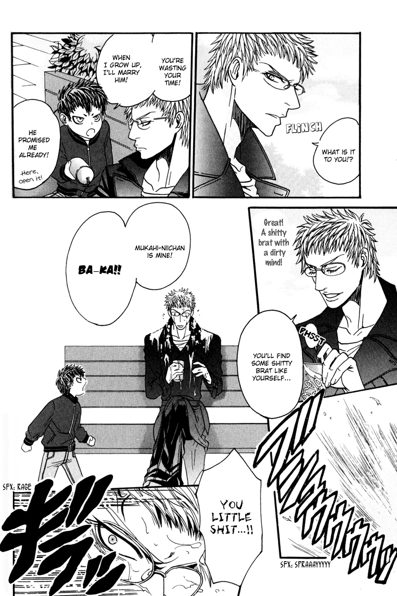 Airyouran Gakuen Vol. 1 Ch. 4 第17页