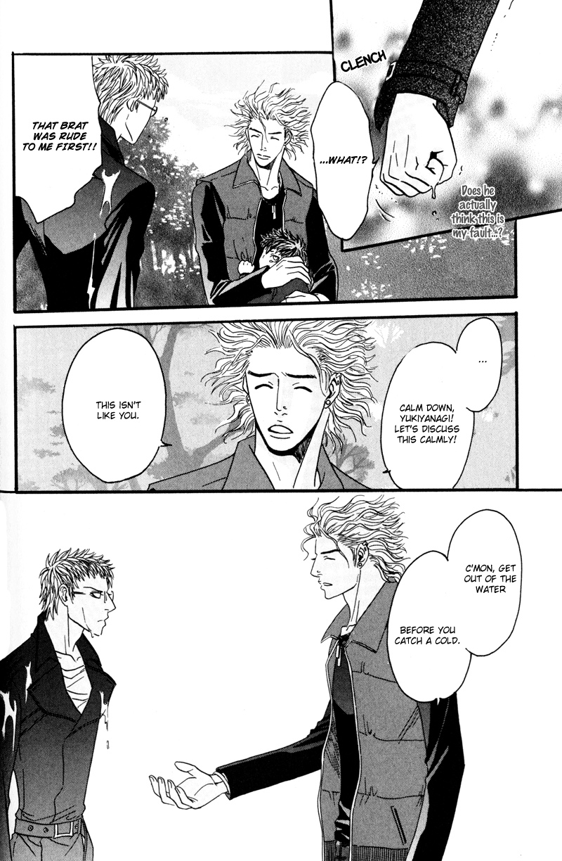 Airyouran Gakuen Vol. 1 Ch. 4 第21页