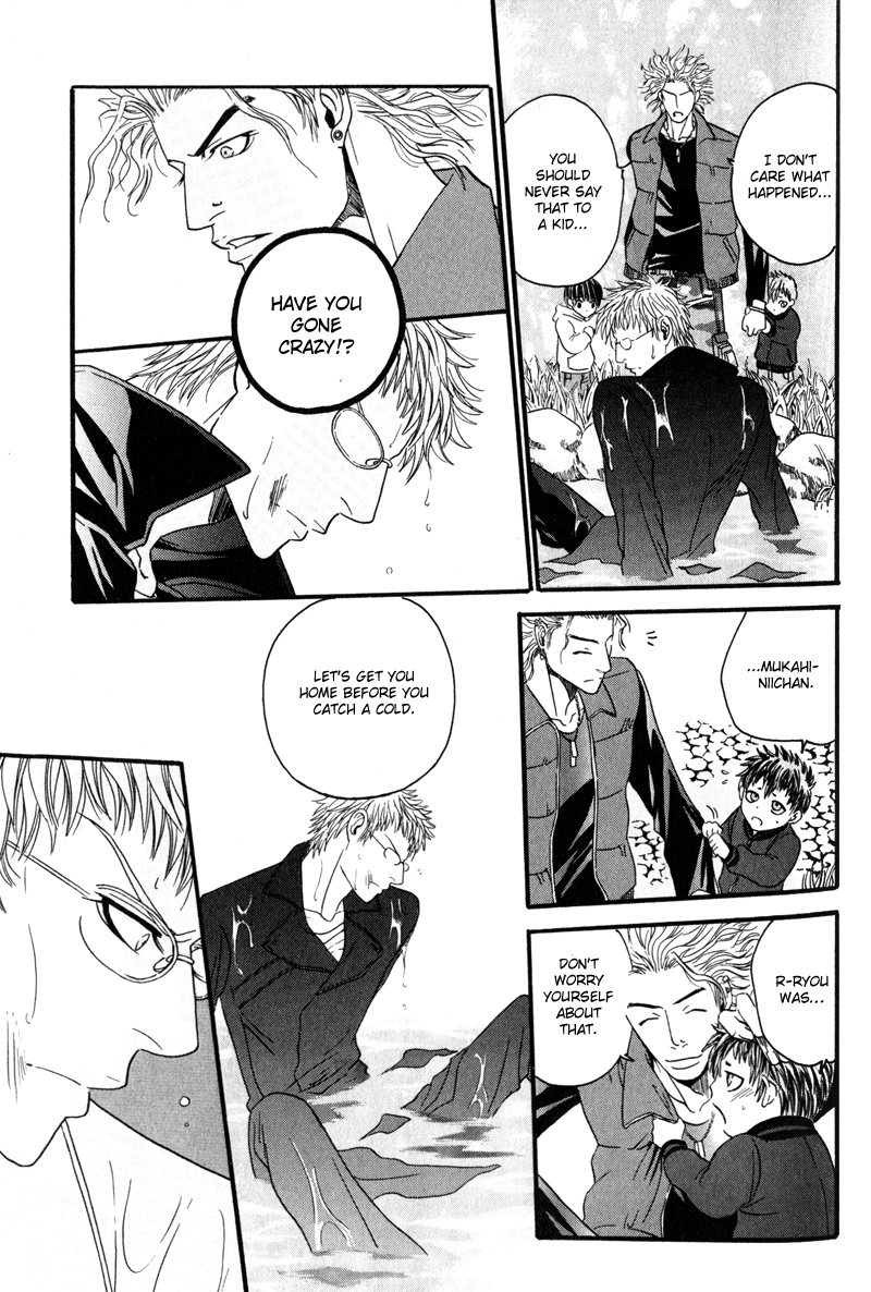 Airyouran Gakuen Vol. 1 Ch. 4 第24页