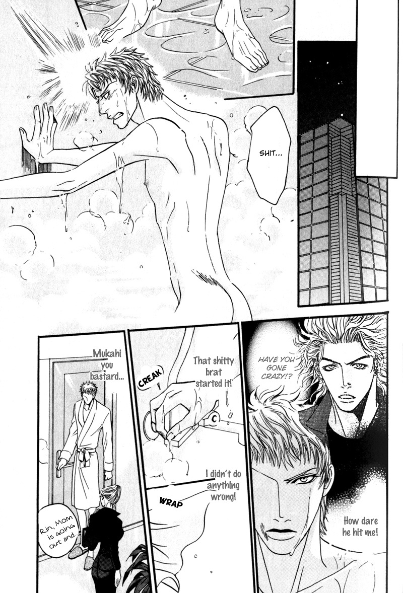 Airyouran Gakuen Vol. 1 Ch. 4 第26页