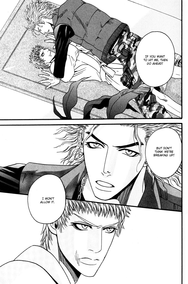 Airyouran Gakuen Vol. 1 Ch. 4 第30页
