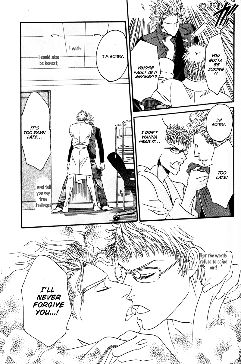 Airyouran Gakuen Vol. 1 Ch. 4 第32页