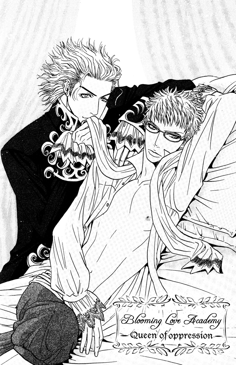 Airyouran Gakuen Vol. 1 Ch. 4 第6页