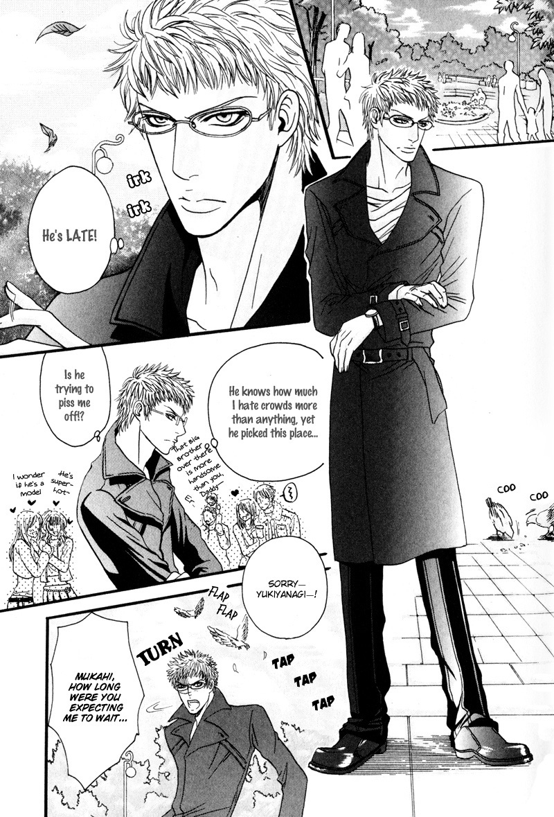 Airyouran Gakuen Vol. 1 Ch. 4 第7页