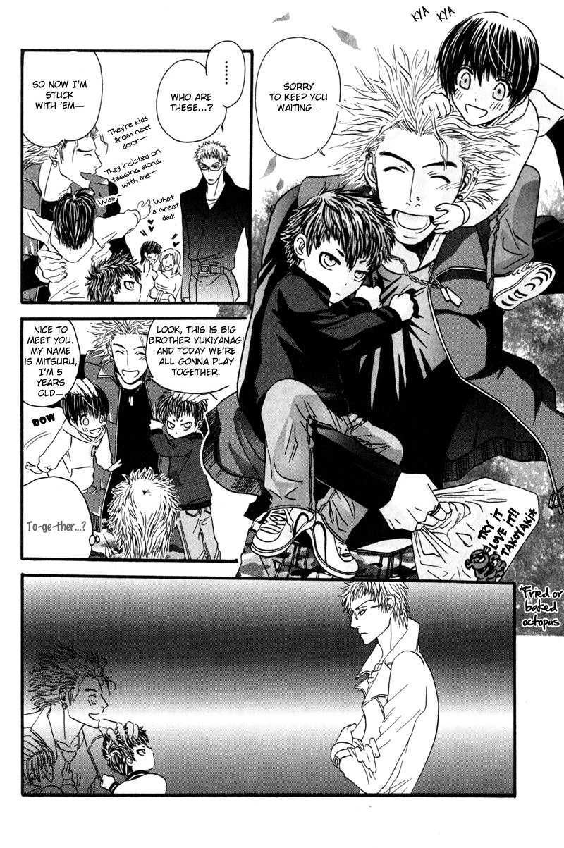 Airyouran Gakuen Vol. 1 Ch. 4 第8页