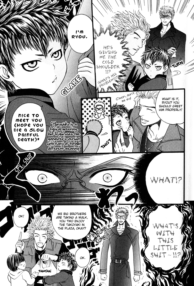 Airyouran Gakuen Vol. 1 Ch. 4 第9页