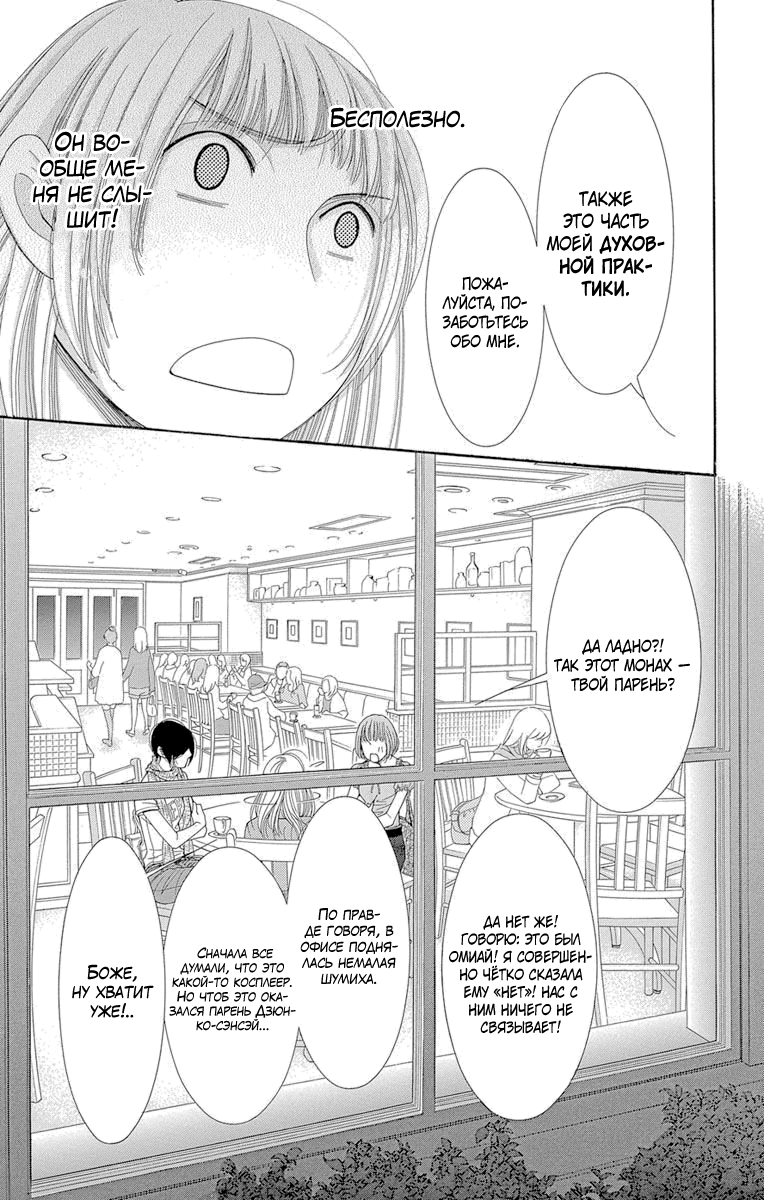 5-ji kara 9-ji made Vol. 1 Ch. 1 第11页