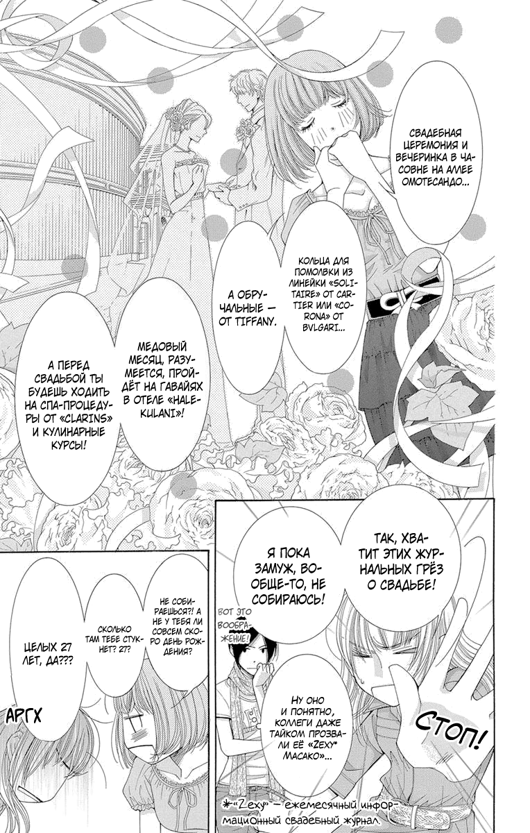 5-ji kara 9-ji made Vol. 1 Ch. 1 第13页