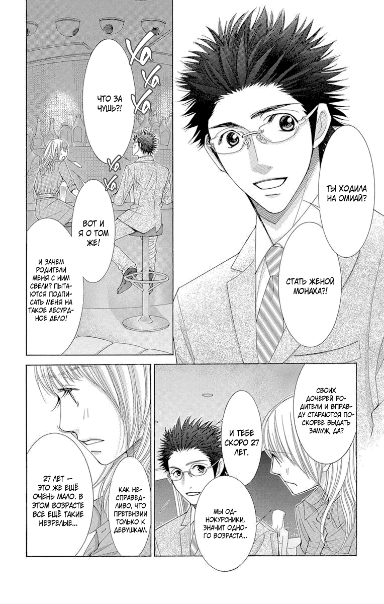 5-ji kara 9-ji made Vol. 1 Ch. 1 第16页