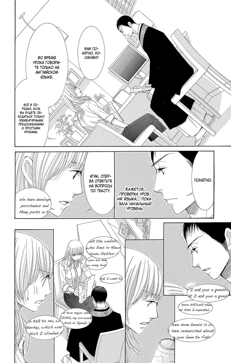 5-ji kara 9-ji made Vol. 1 Ch. 1 第20页