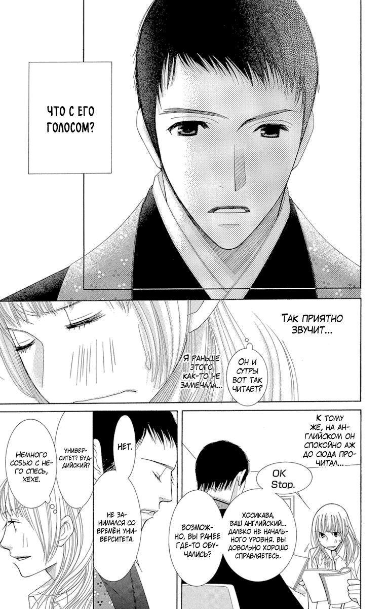 5-ji kara 9-ji made Vol. 1 Ch. 1 第21页