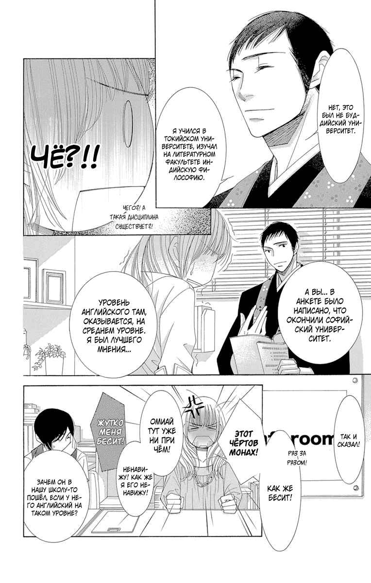 5-ji kara 9-ji made Vol. 1 Ch. 1 第22页