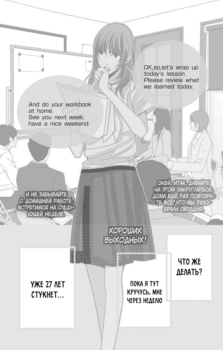 5-ji kara 9-ji made Vol. 1 Ch. 1 第4页