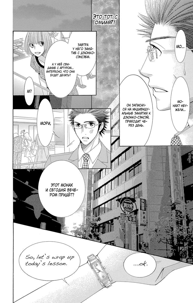 5-ji kara 9-ji made Vol. 1 Ch. 1 第34页