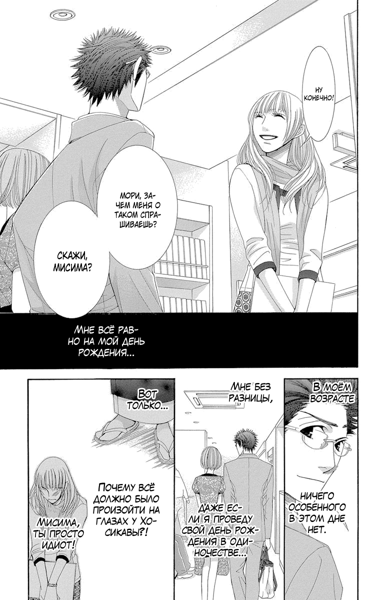 5-ji kara 9-ji made Vol. 1 Ch. 1 第39页